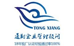 沃爾瑪(Wal-Mart)驗(yàn)廠