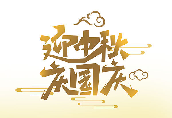 國慶中秋認(rèn)證驗(yàn)廠