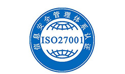 iso27001認(rèn)證??一般需要多久下證？