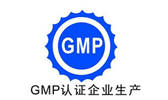 gmp認(rèn)證需要哪些資料