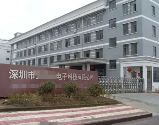 恭喜深圳市***電子科技有限公司通過(guò)ISO14001認(rèn)證