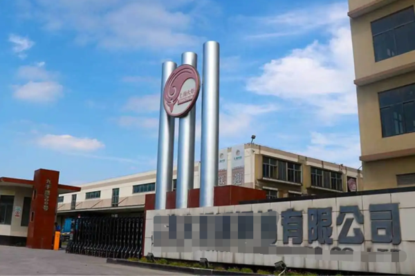恭喜**紙品(深圳)有限公司FSC Multi-Site認(rèn)證