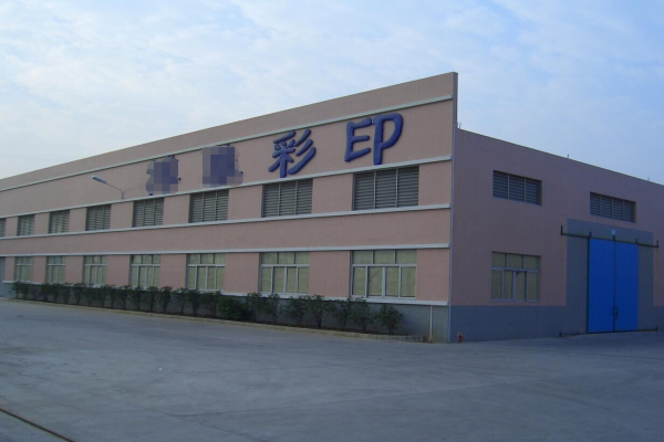 恭喜深圳市**彩色印刷有限公司通過BSCI&Disney認(rèn)證