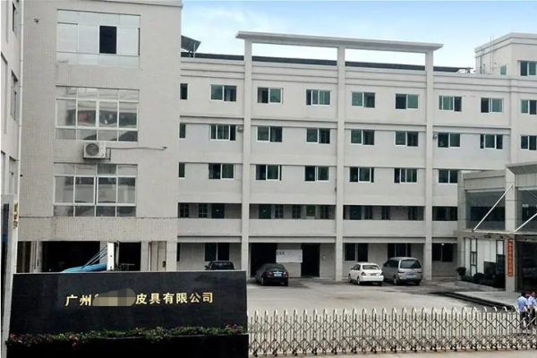 恭喜廣州***皮具有限公司通過(guò)ISO9001認(rèn)證