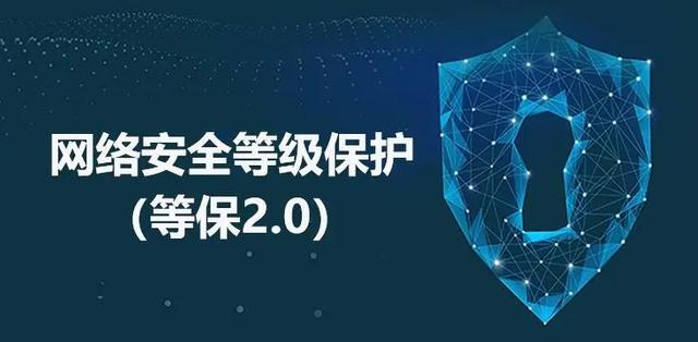 企業(yè)做網(wǎng)絡(luò)安全等級(jí)保護(hù)有什么作用嗎？