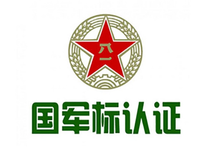 軍工四證是哪四證？