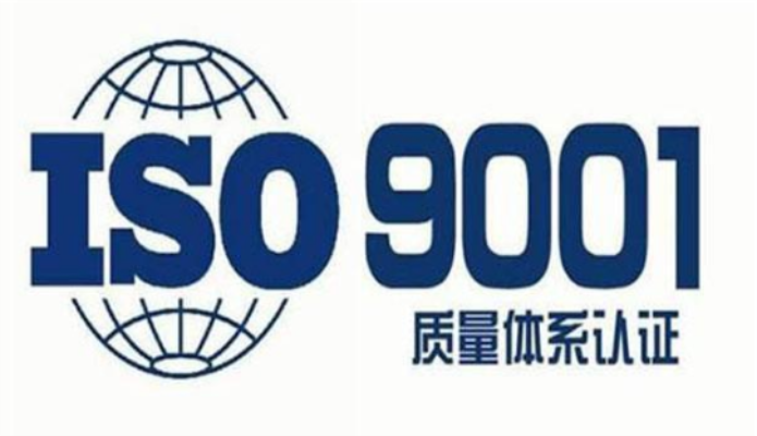 ISO認證是什么？