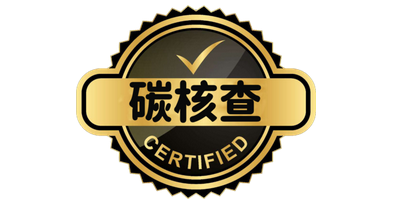 什么是碳核查報(bào)告？