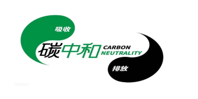 碳中和認(rèn)證跟亞馬遜氣候承諾友好認(rèn)證的關(guān)系