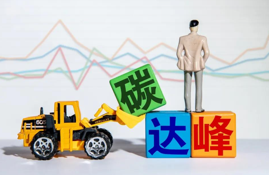 哪些企業(yè)可以辦理碳達峰認(rèn)證？