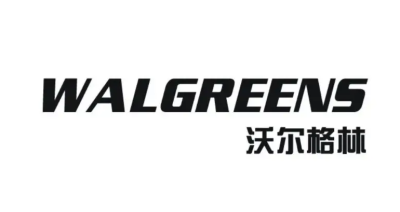 WALGREEN驗(yàn)廠流程是怎樣的呢？