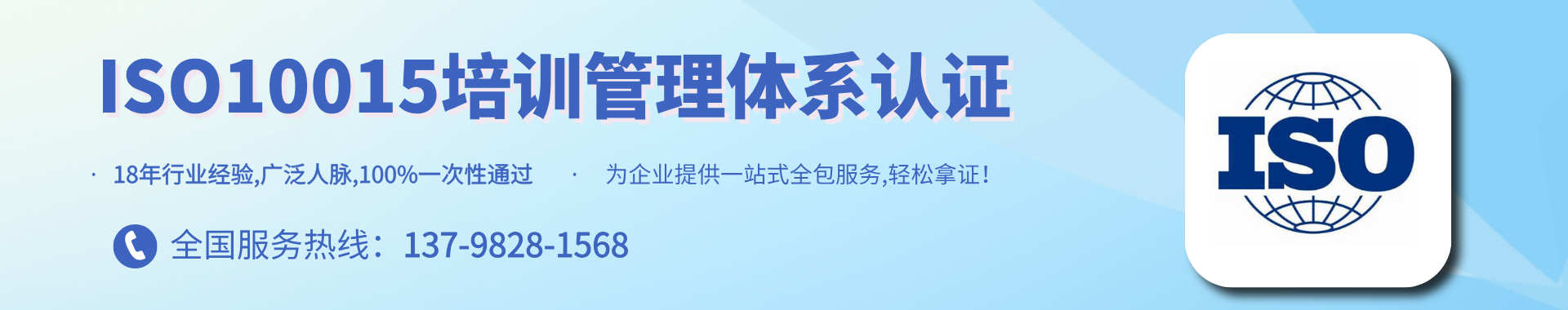 ISO10015培訓管理體系認證