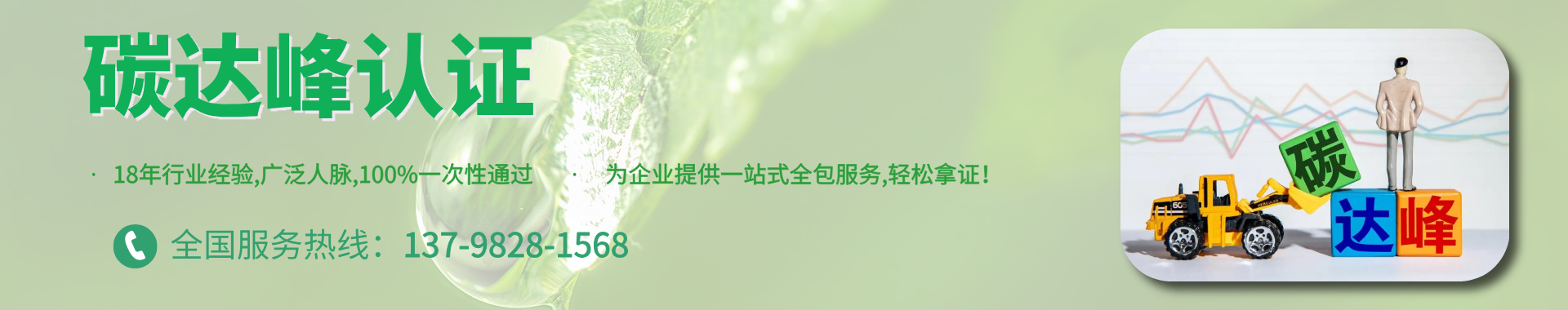 碳達峰認(rèn)證