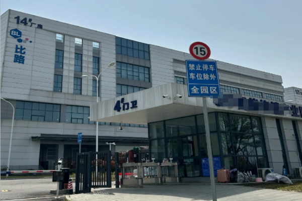 恭喜深圳市**科技有限公司通過ISO14067認(rèn)證