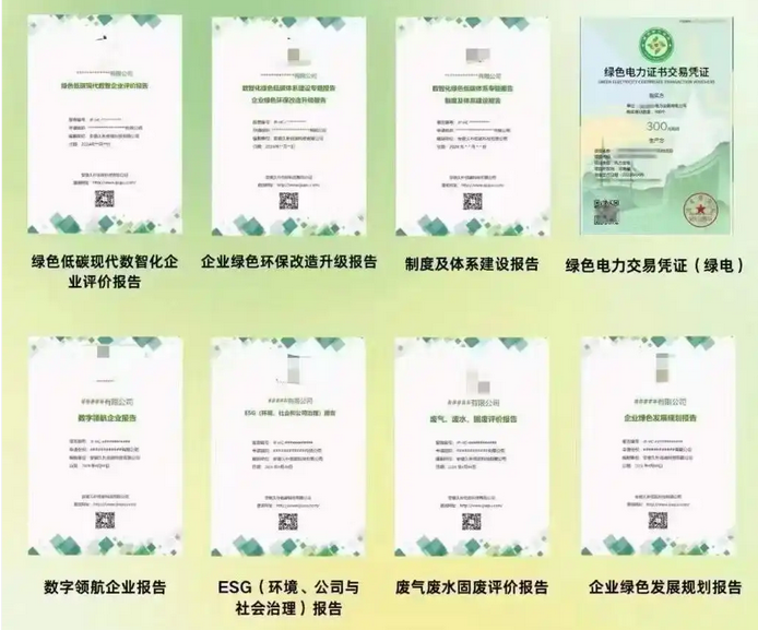 碳足跡評價報告