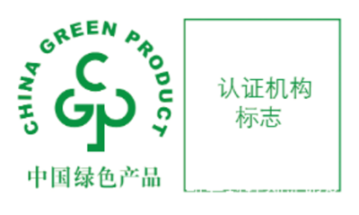 中國綠色產(chǎn)品認(rèn)證新規(guī)來了