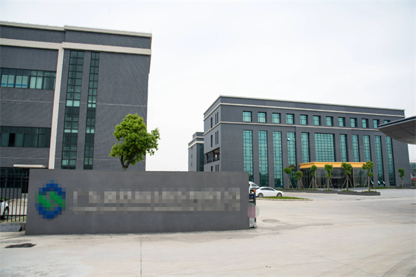 恭喜東莞市**電子科技有限公司通過ISCC認(rèn)證